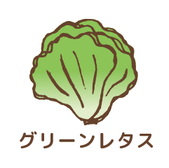 グリーンリーフ
