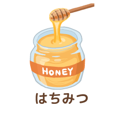 はちみつ