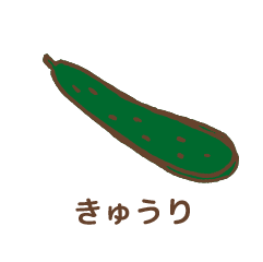 キュウリ