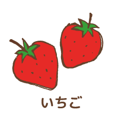 いちご